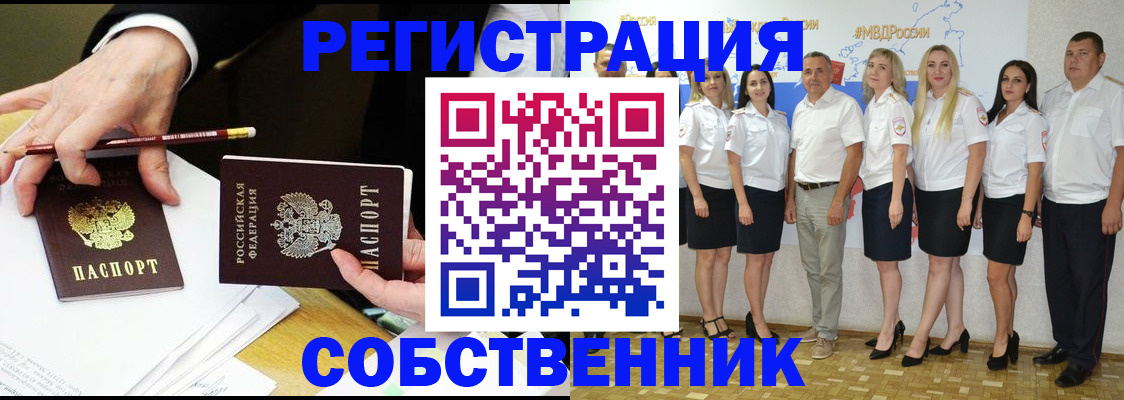 временная регистрация недорого в Минусинске