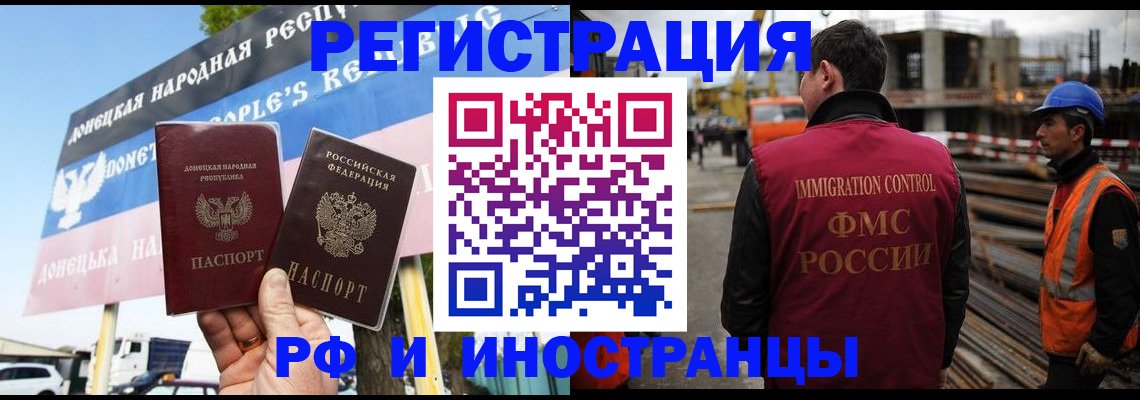 где прописаться в Минусинске