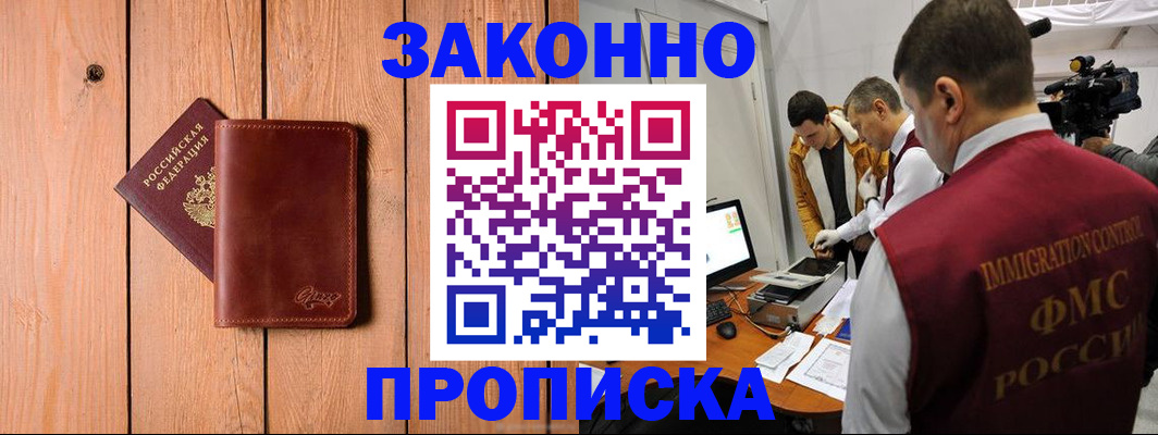 регистрация для дет. сада в Минусинске